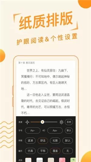 追阅免费小说图2