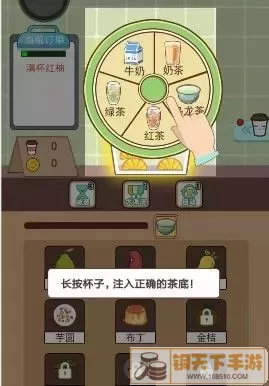 全民奶茶店