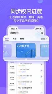 海豚自习图1