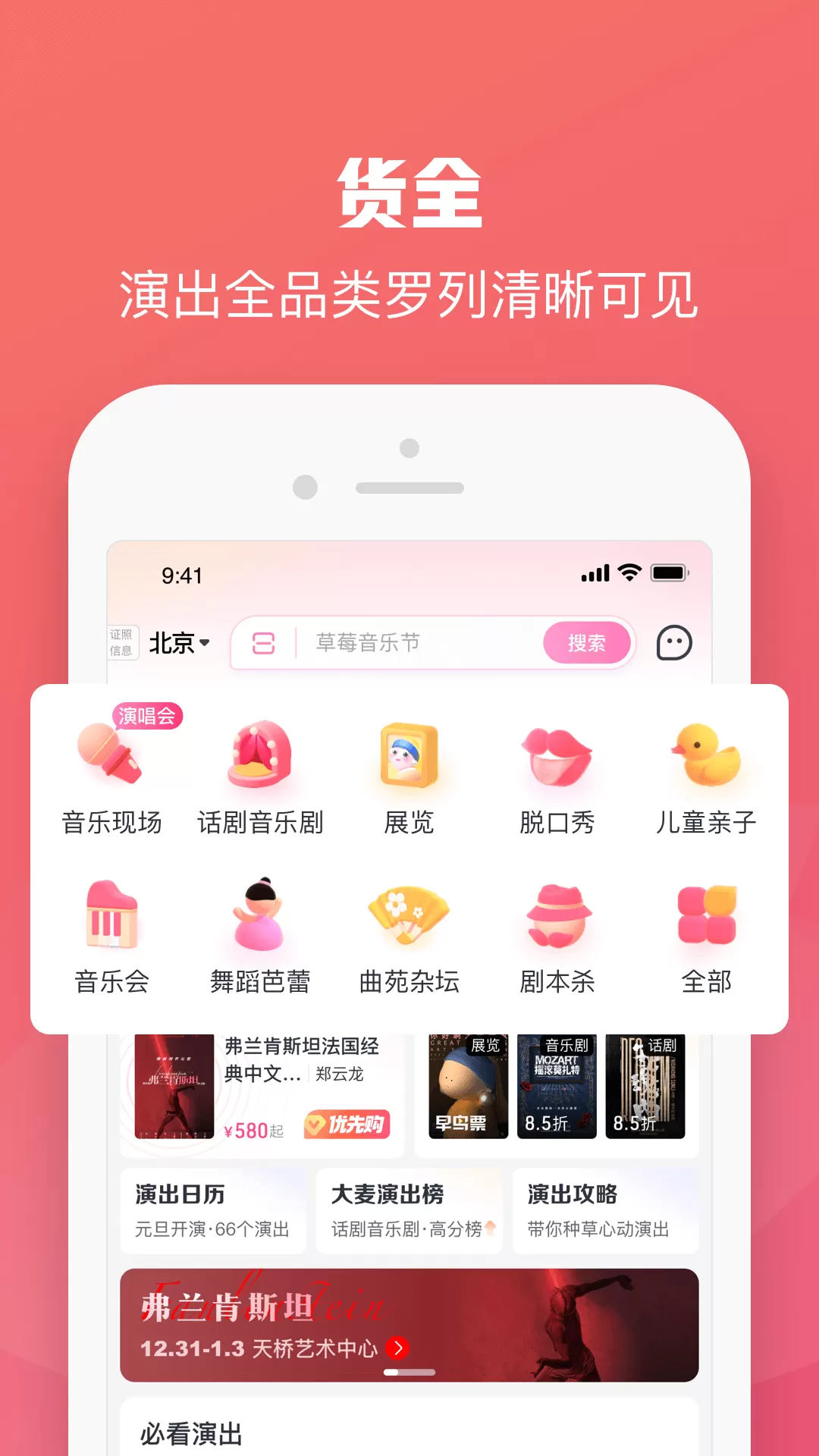 大麦网app8.6.9图0