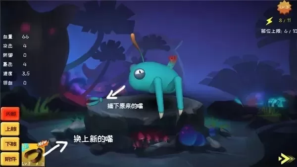 怪物工程师汉化版图0