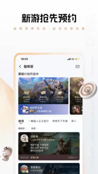 心悦俱乐部app官网图3