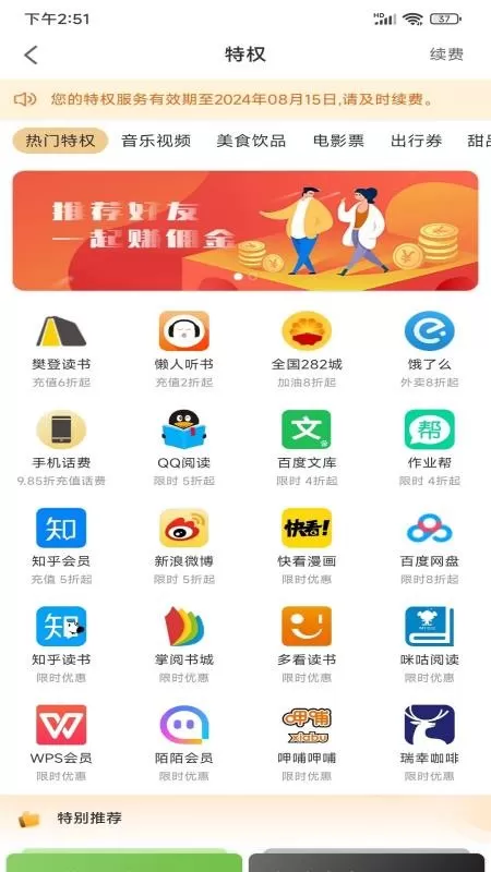 聚优汇图2