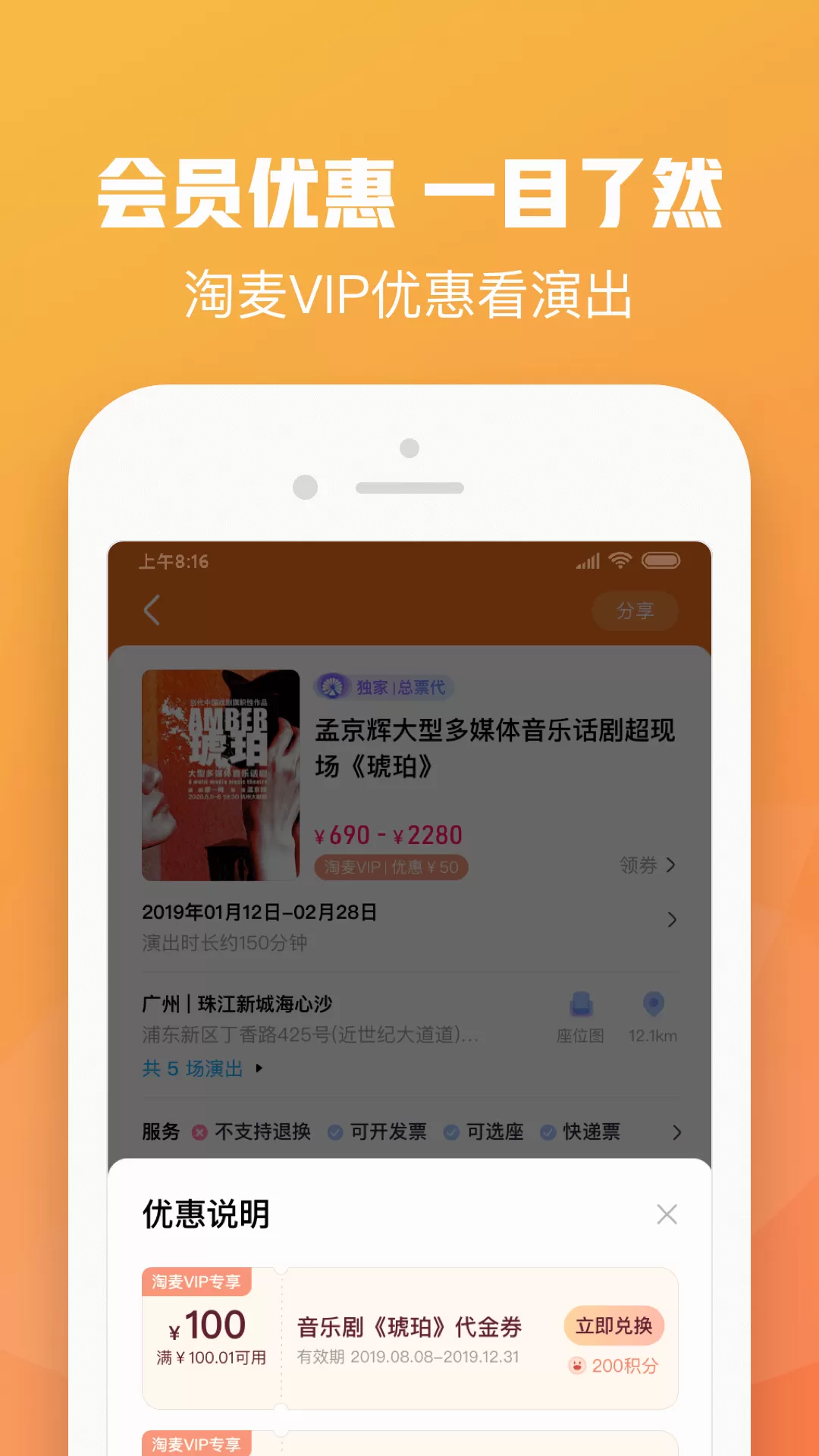 大麦网app8.6.9图3