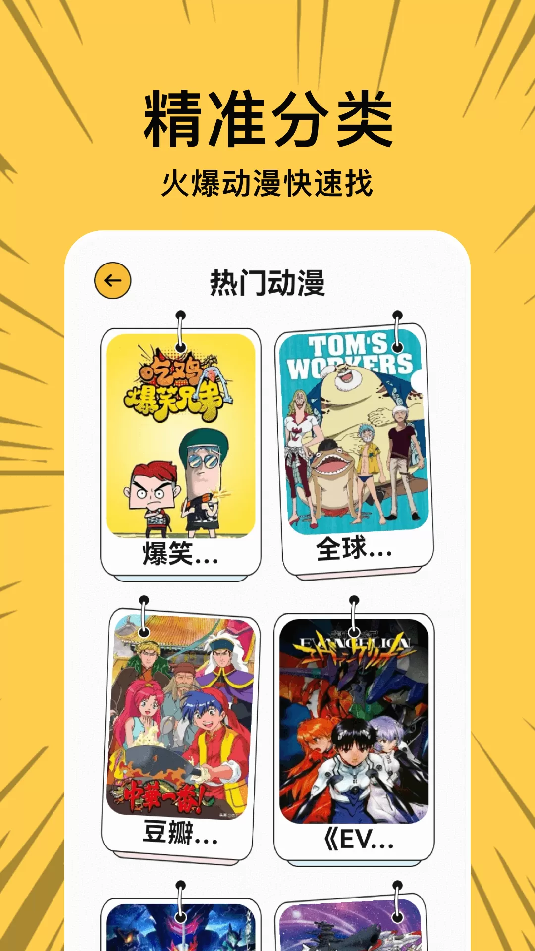 啵乐漫画最新版图1