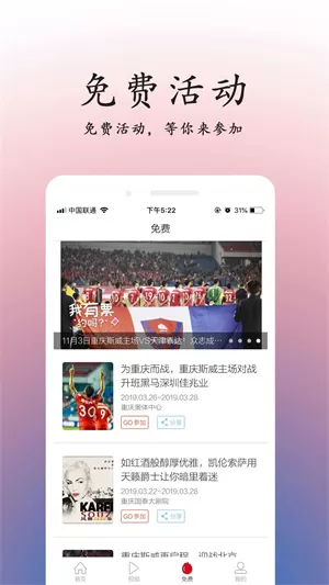 重庆头条新闻APP图1