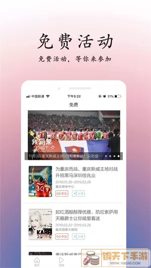 重庆头条新闻APP