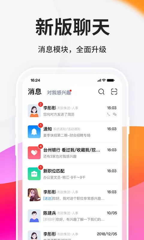 台州人力网图1