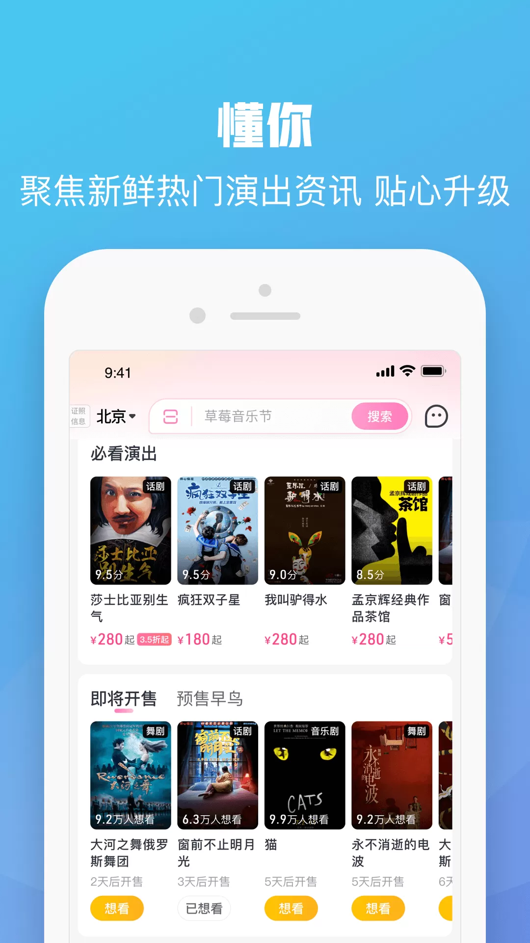 大麦网app8.6.9图1