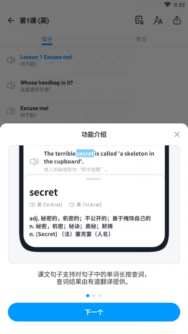 英语新学图1