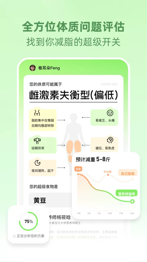 betterWE星球图3