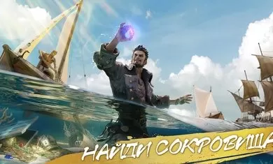 征服之海：海盗战争图0