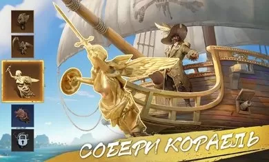 征服之海：海盗战争图1
