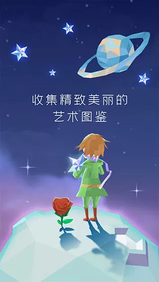 宝丽星辰王子故事完美版图1