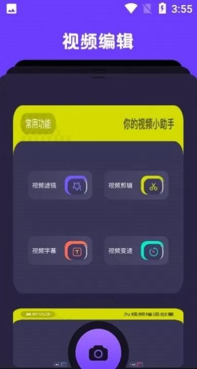 卡普视频编辑图2