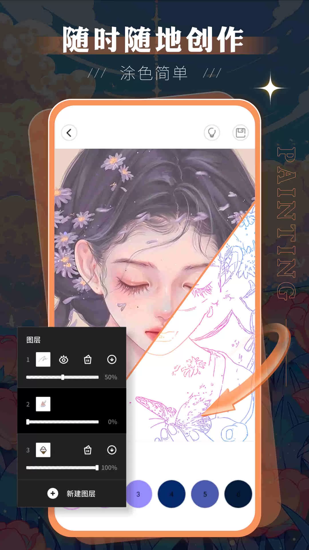 Autodesk SketchBook手机版图3