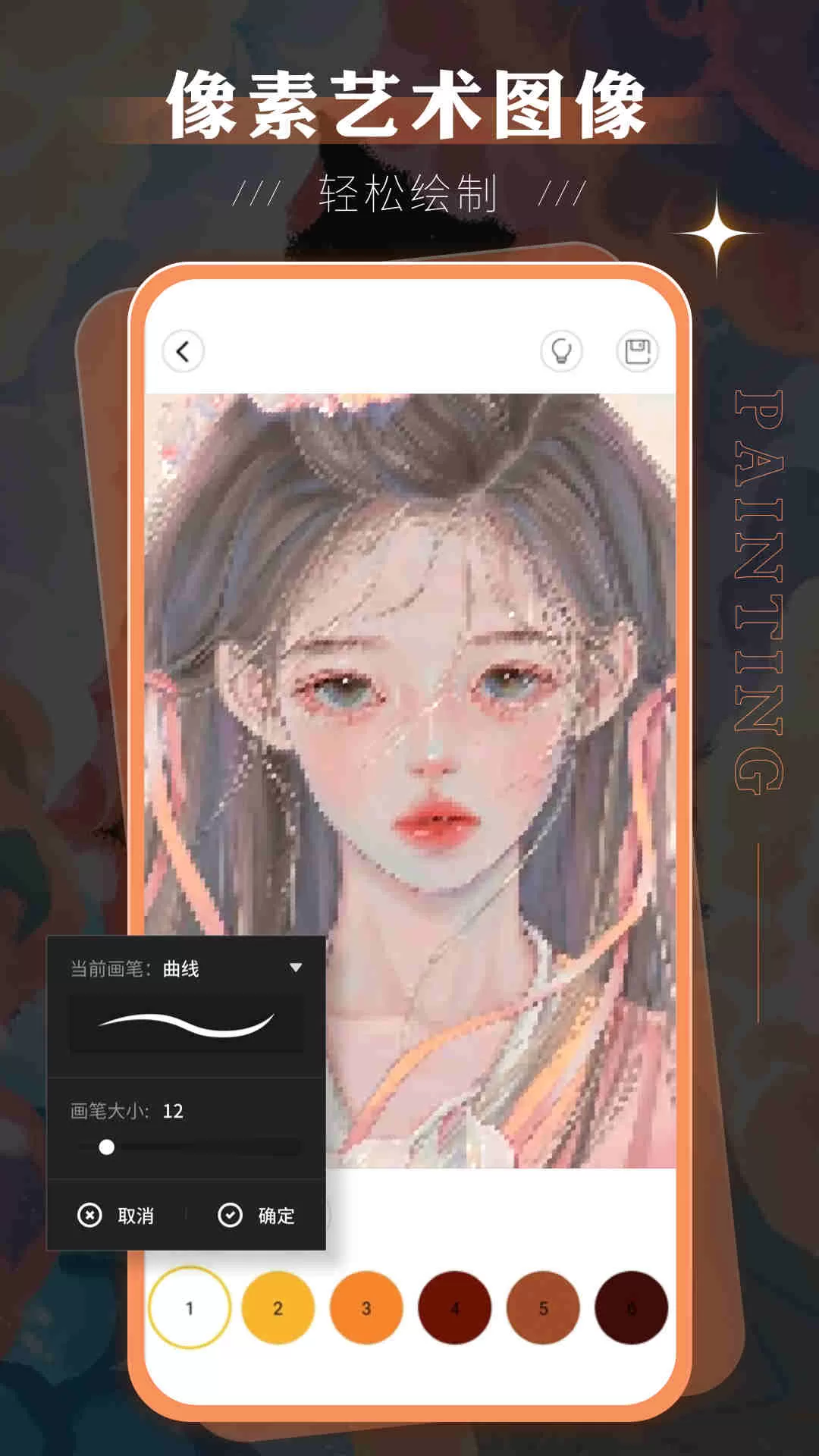 Autodesk SketchBook手机版图1