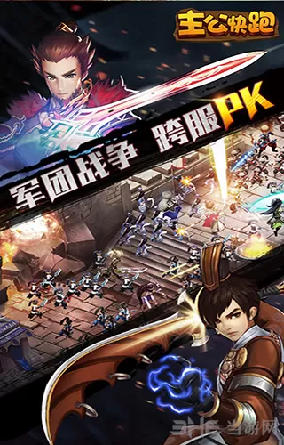 主公快跑gm版图2