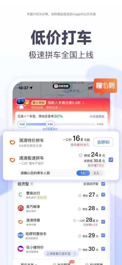 百度地图全景导航App下载图1