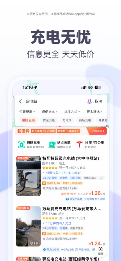 百度地图全景导航App下载图5