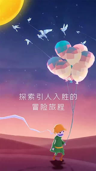 宝丽星辰王子故事完美版图2