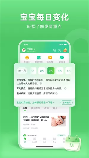 小豆苗6.36.0图1