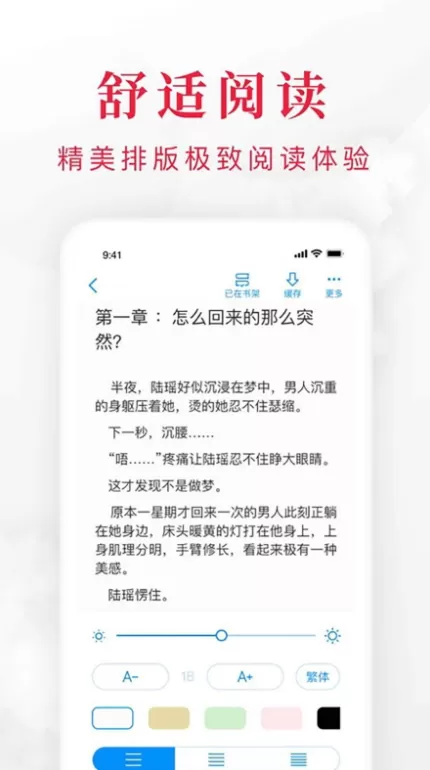 快搜阅读器图3