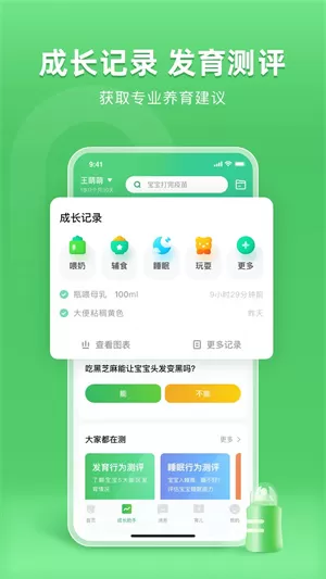 小豆苗6.36.0图2