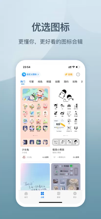 Top Widgets⁺图6