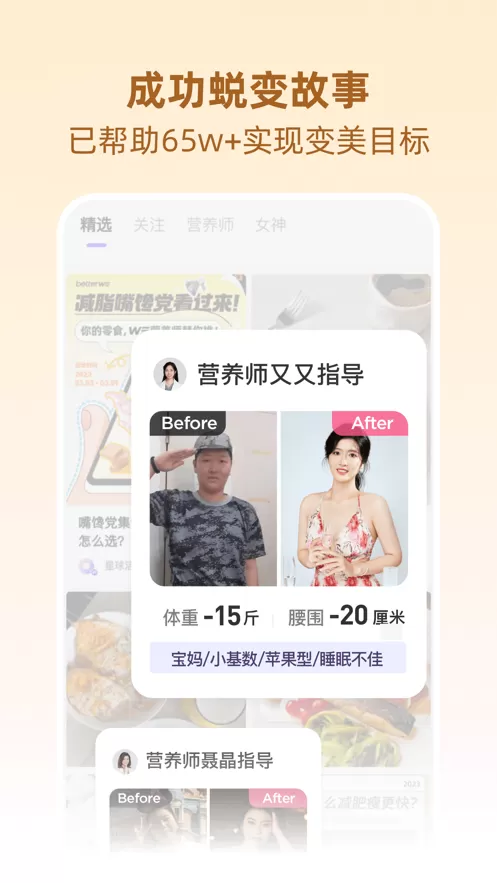 betterWE星球图6