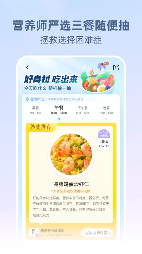 betterWE星球图4