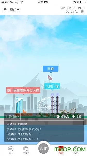 厦门民建图0