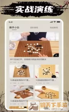 万宁五子棋2