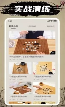 万宁五子棋2图1