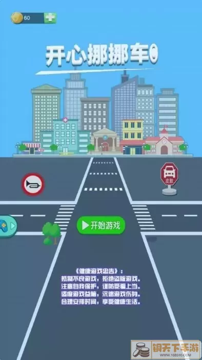 帮我挪车