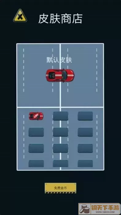 帮我挪车