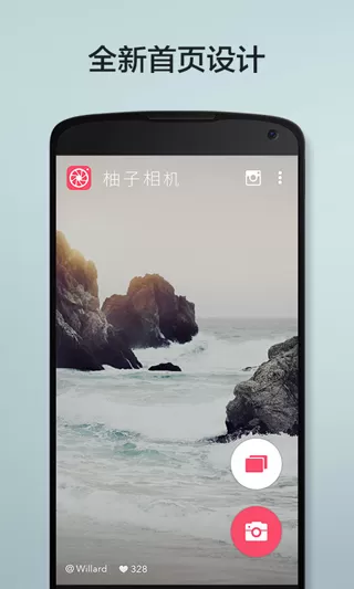 小柚子相机图1