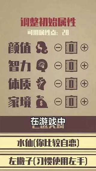 重启人生图1