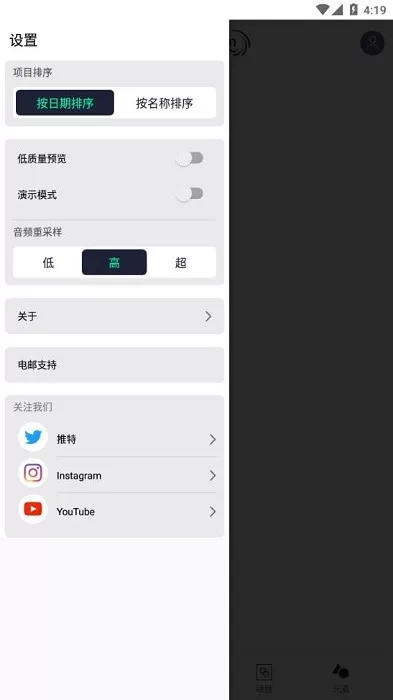 alight motion中文版正版安装图0