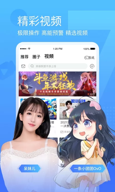 斗鱼图1