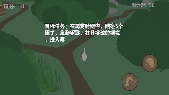 捣蛋鹅之无名大鹅图1