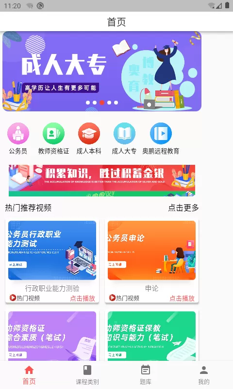 奥博教育图1