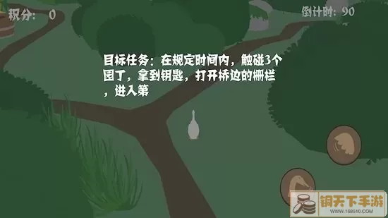 捣蛋鹅之无名大鹅