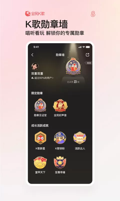 全民K歌图2