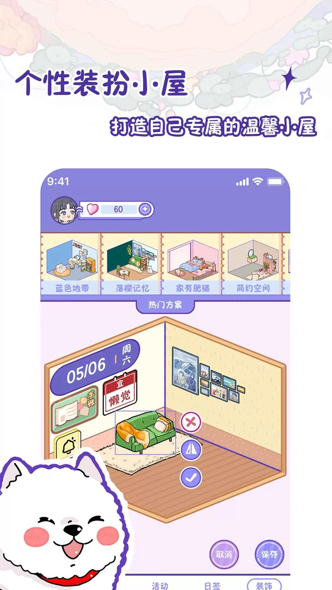 随记小屋图2