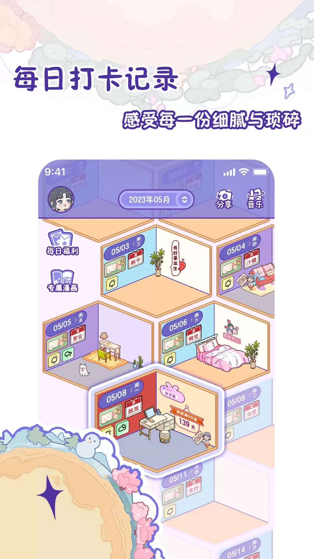 随记小屋图0