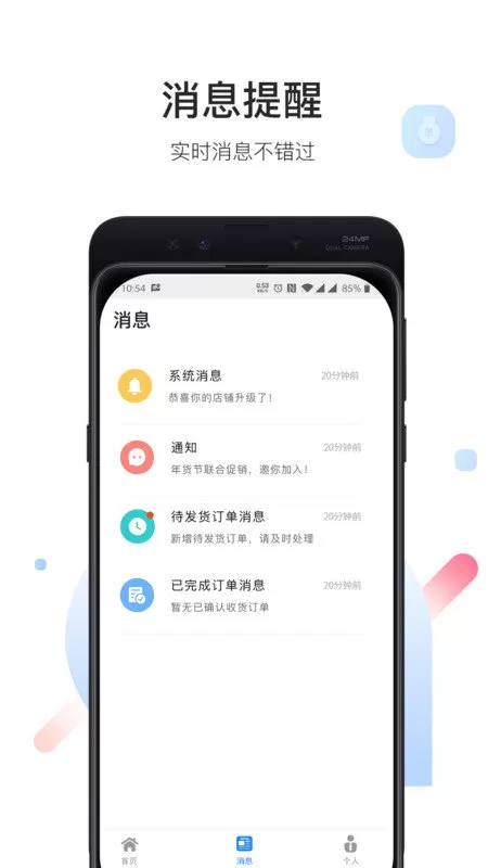 爱特云商家端图1