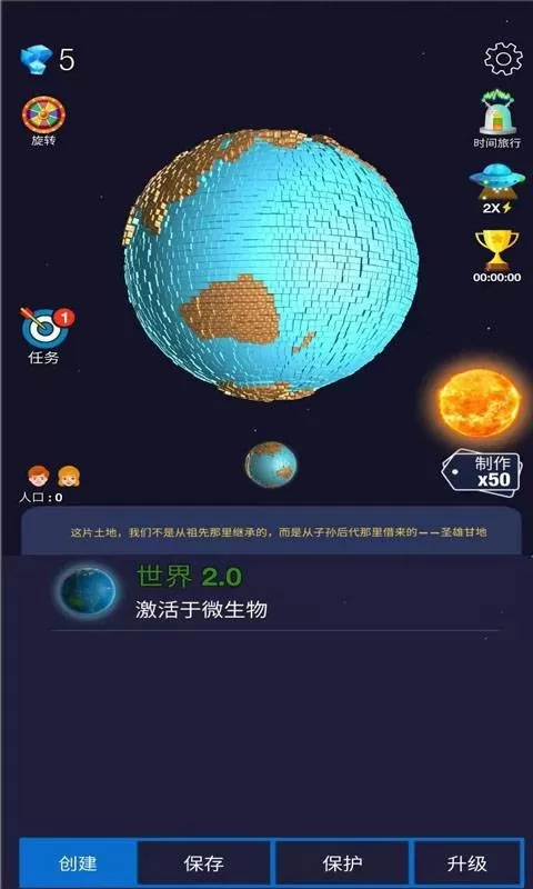 放置星球图3