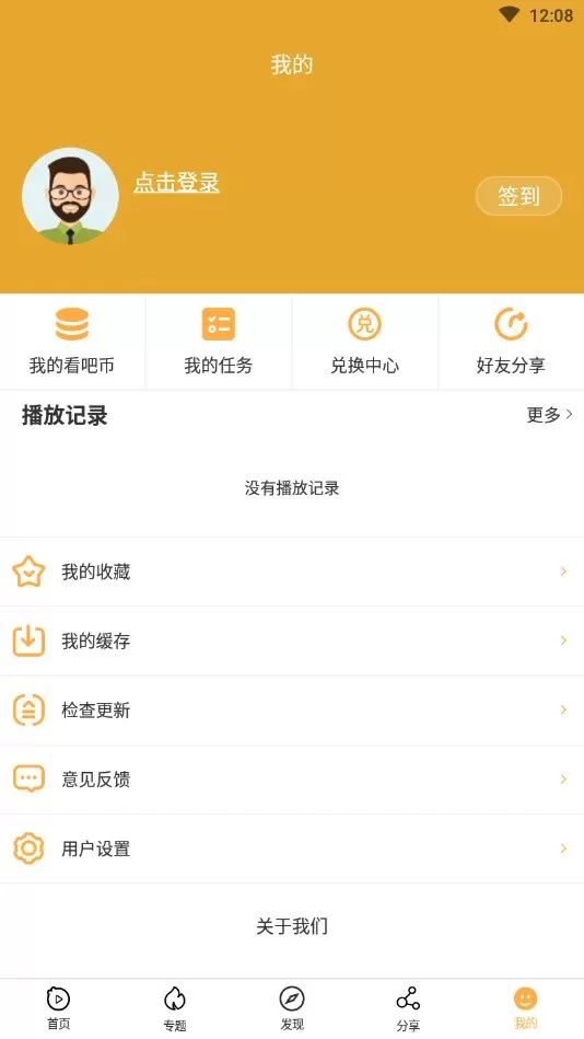 看吧影视大全图0