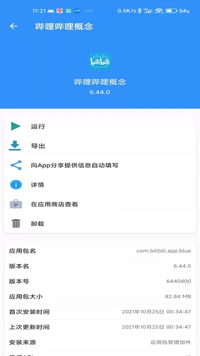 牧歌工具箱图1